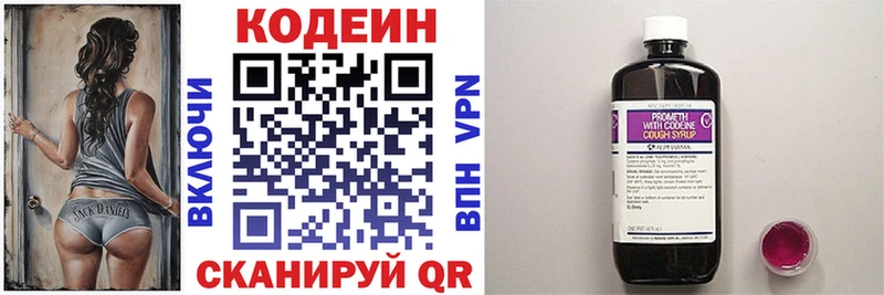 Codein напиток Lean (лин) наркошоп Мещовск