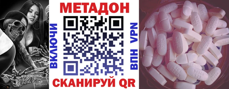 Метадон methadone где найти наркотики Мещовск