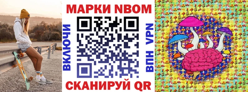 Марки 25I-NBOMe 1500мкг  Мещовск 